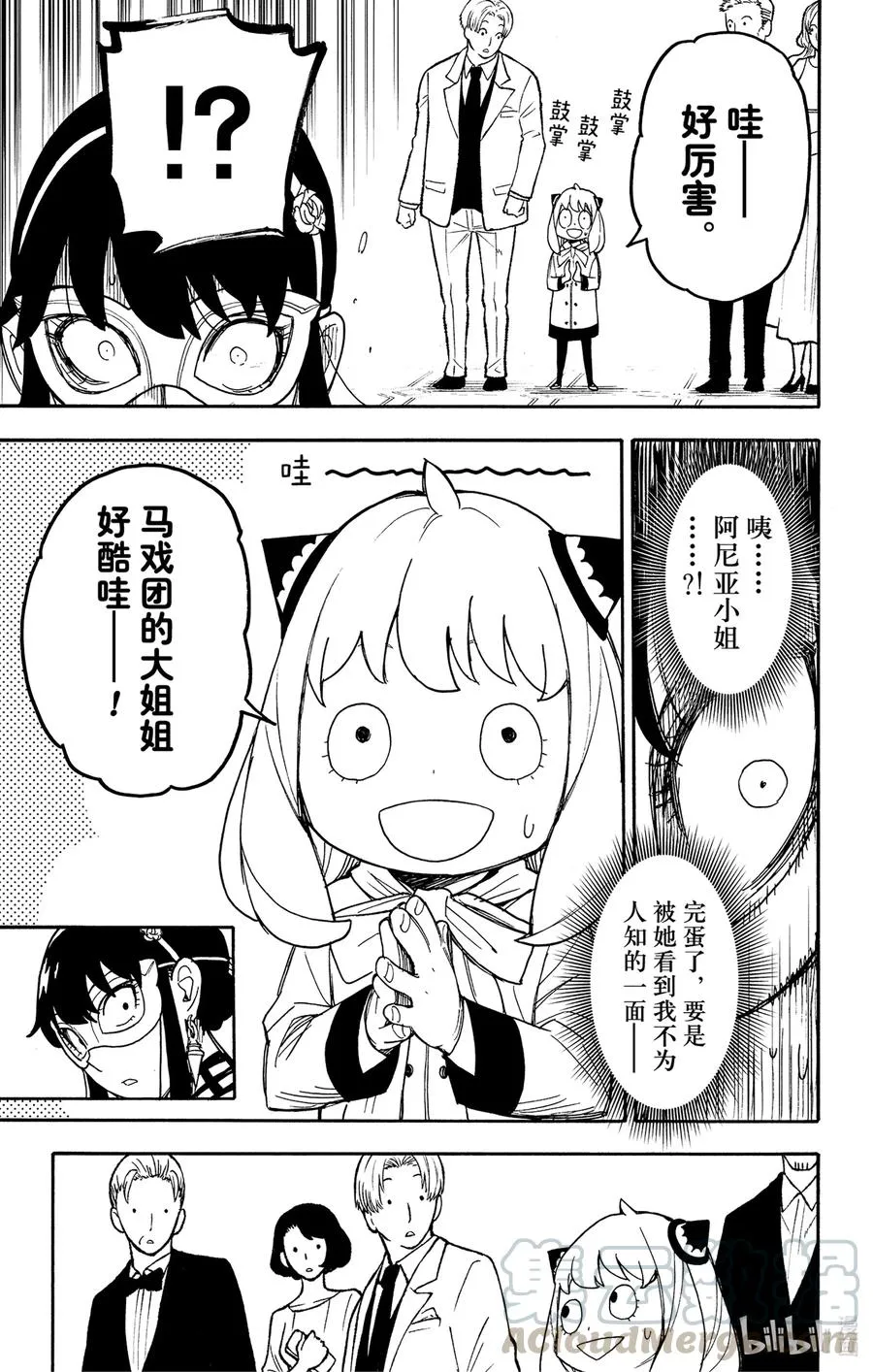 48 MISSION 48 第11页