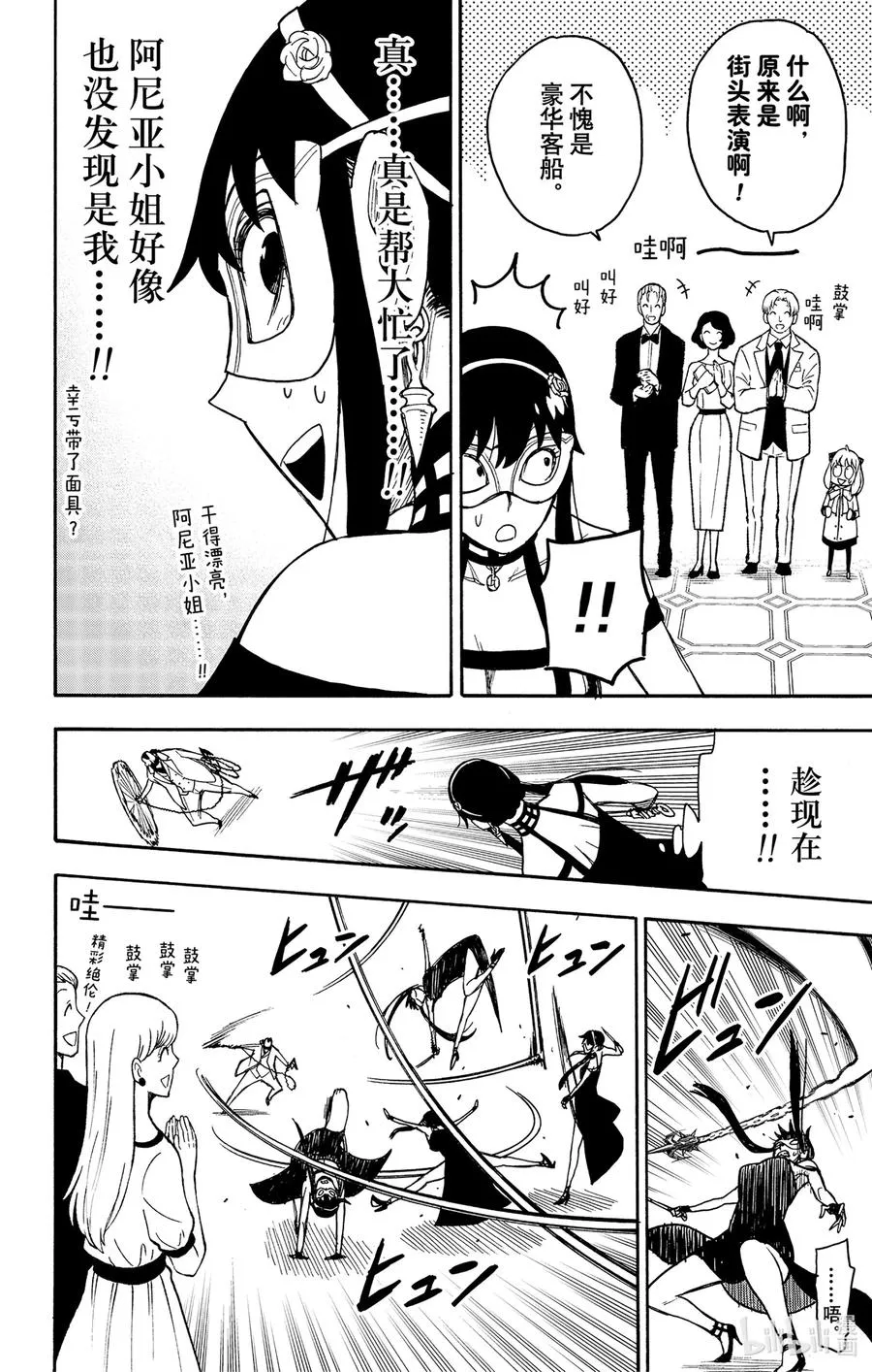48 MISSION 48 第12页