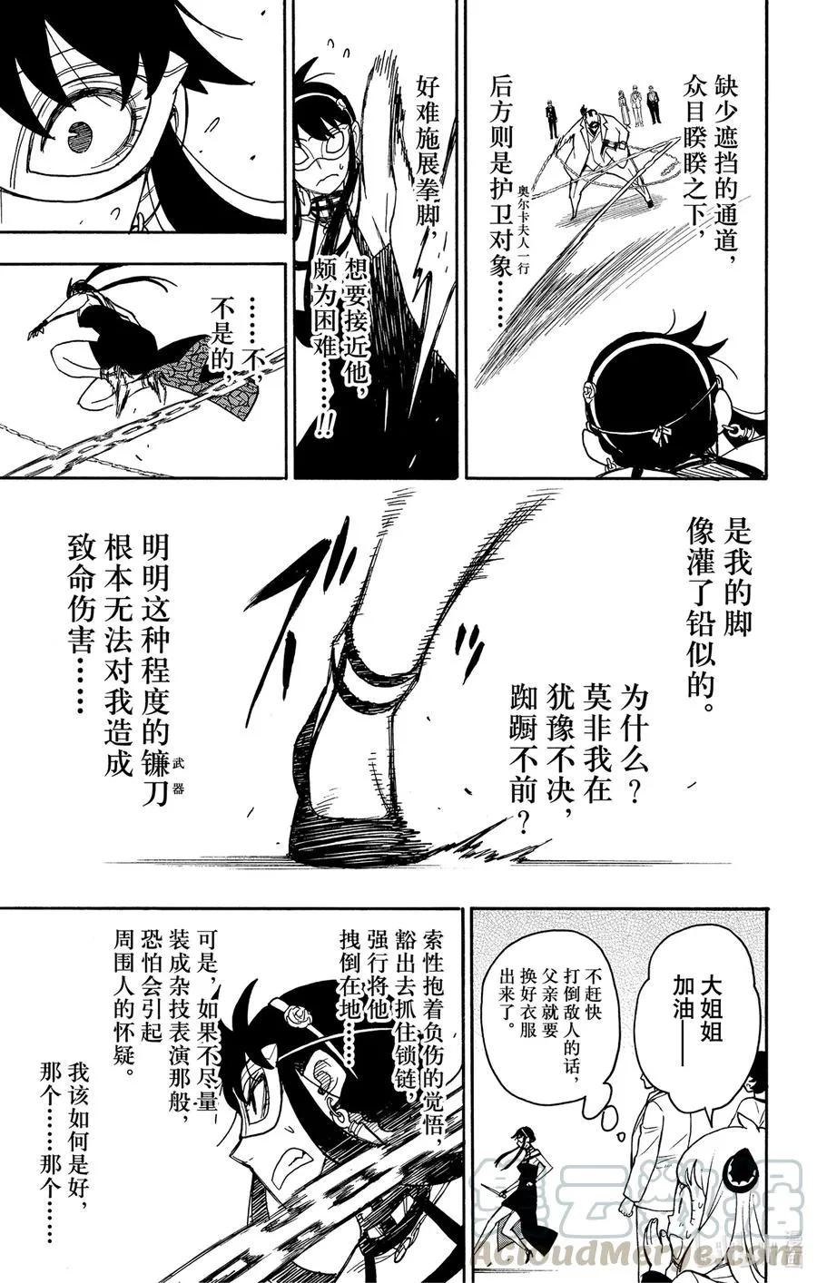 48 MISSION 48 第13页