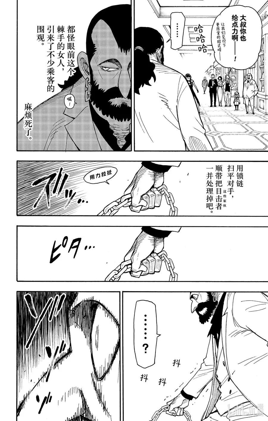 48 MISSION 48 第14页