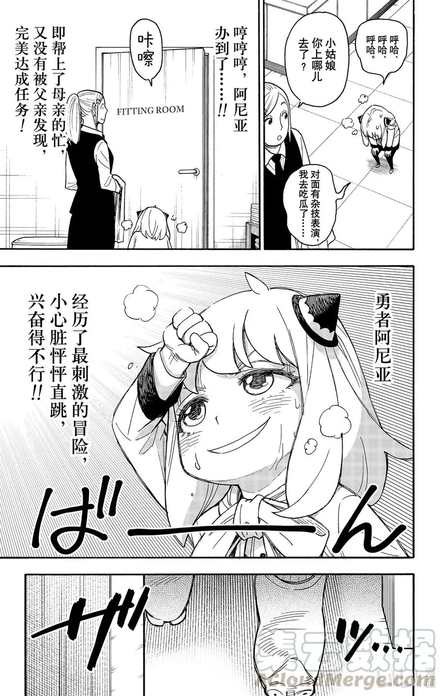 48 MISSION 48 第21页