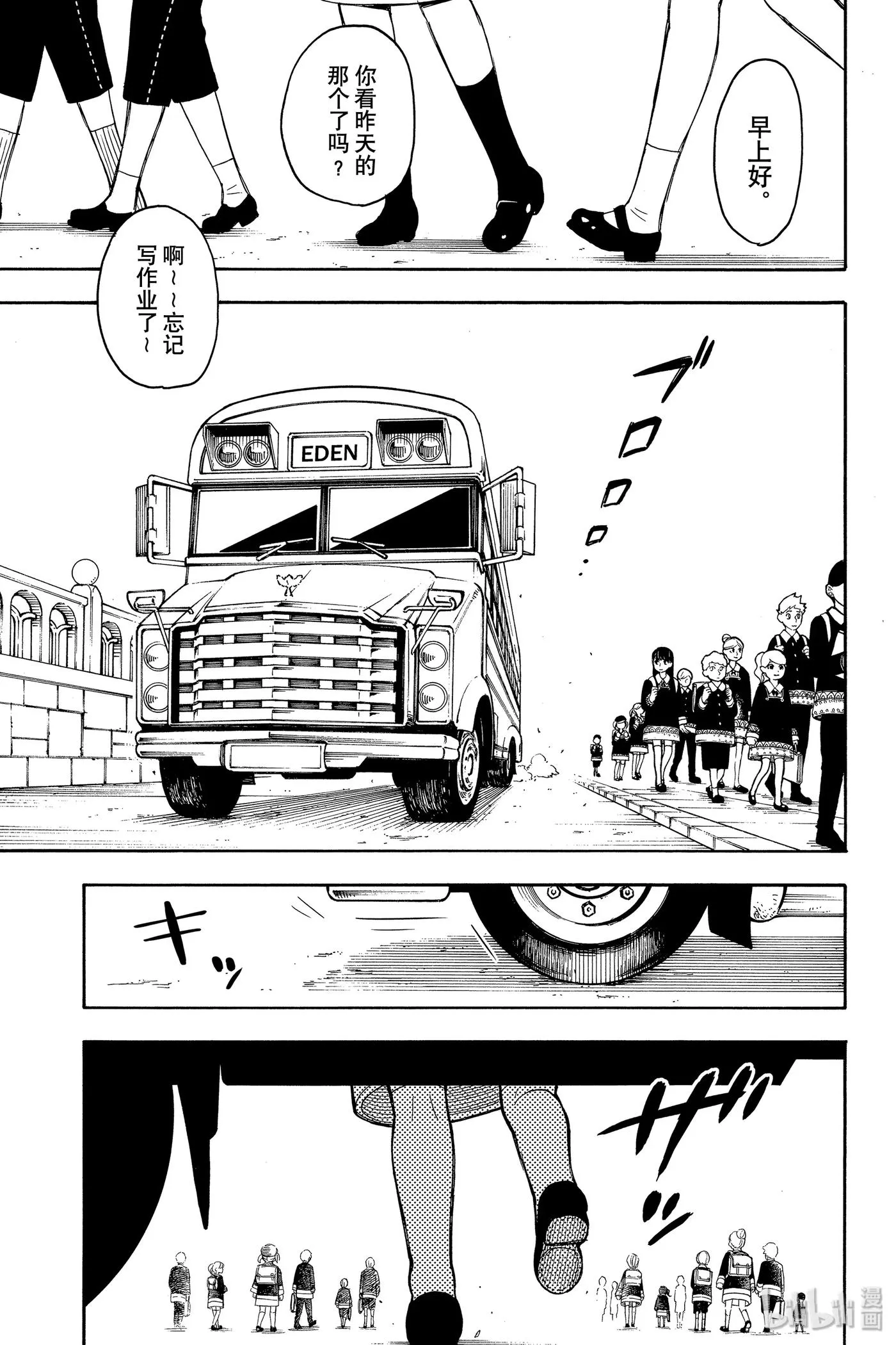17 MISSION 17 第3页