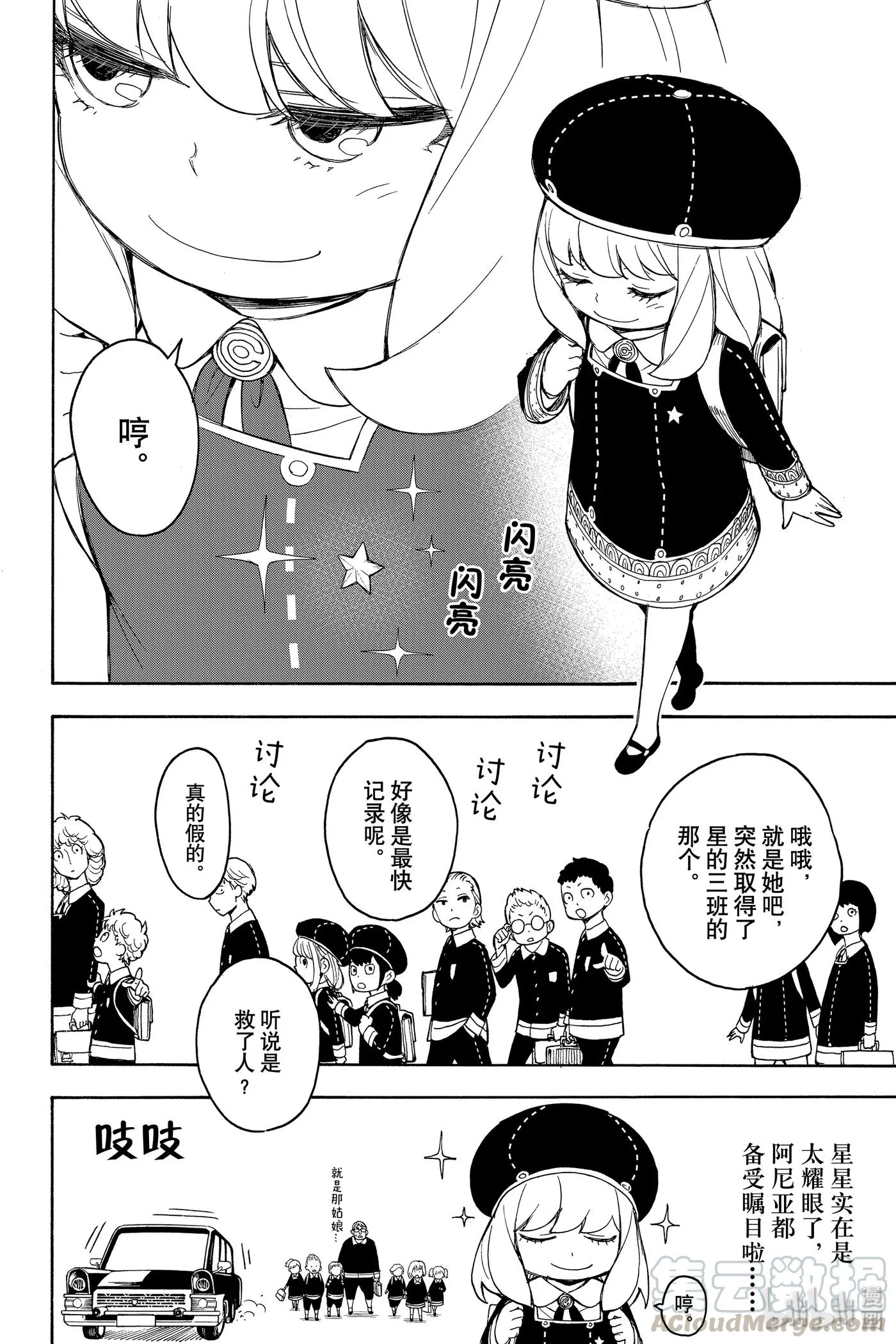 17 MISSION 17 第4页