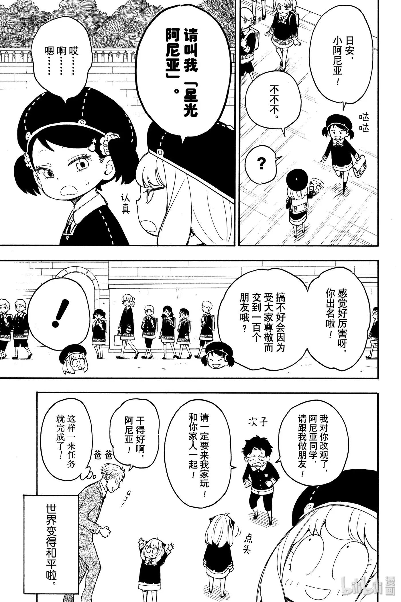 17 MISSION 17 第5页