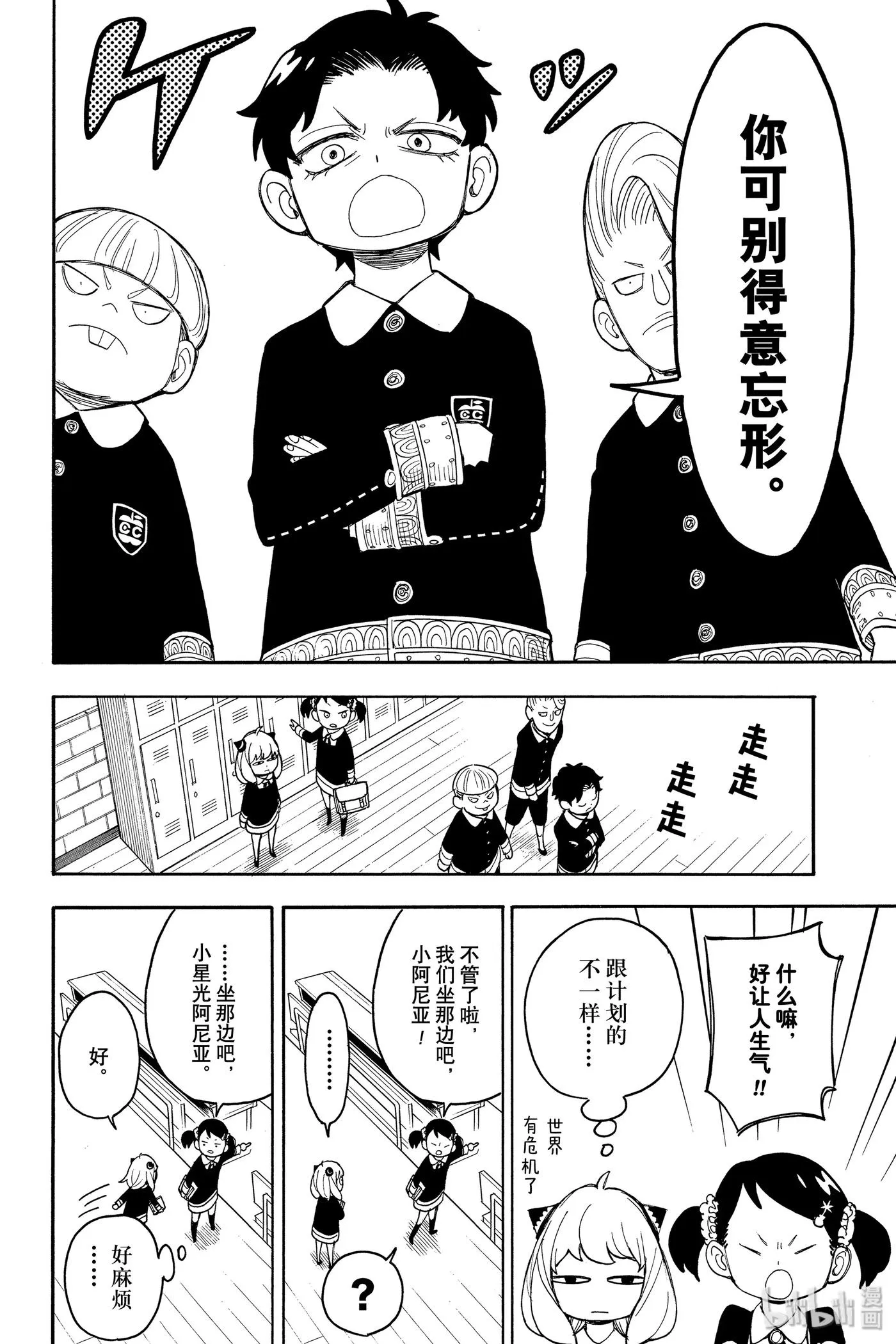 17 MISSION 17 第6页