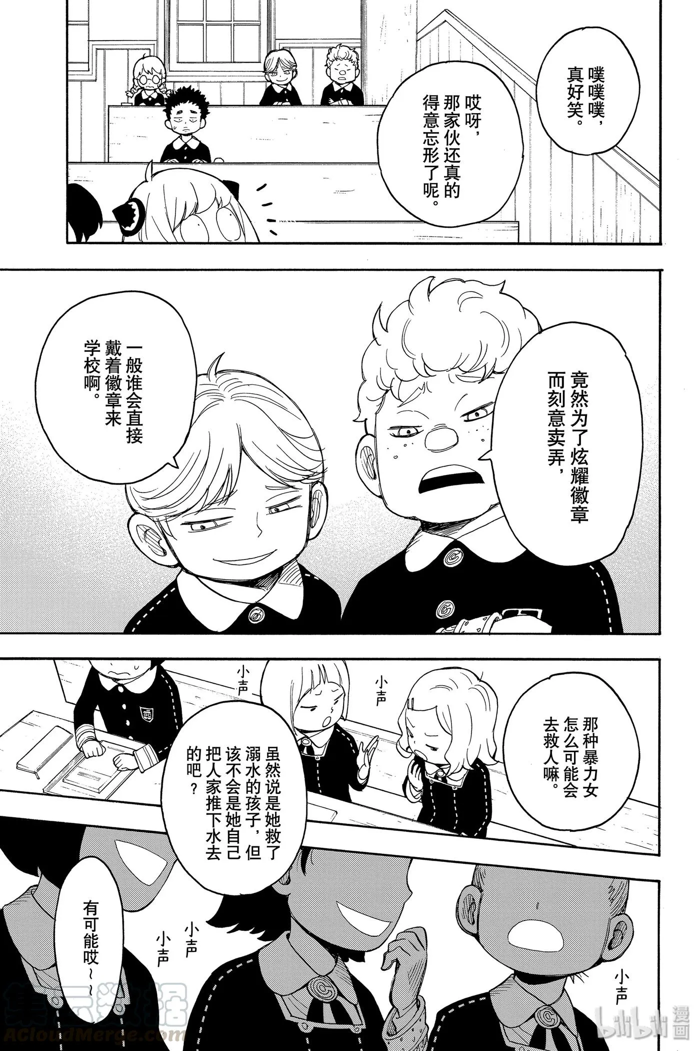 17 MISSION 17 第7页