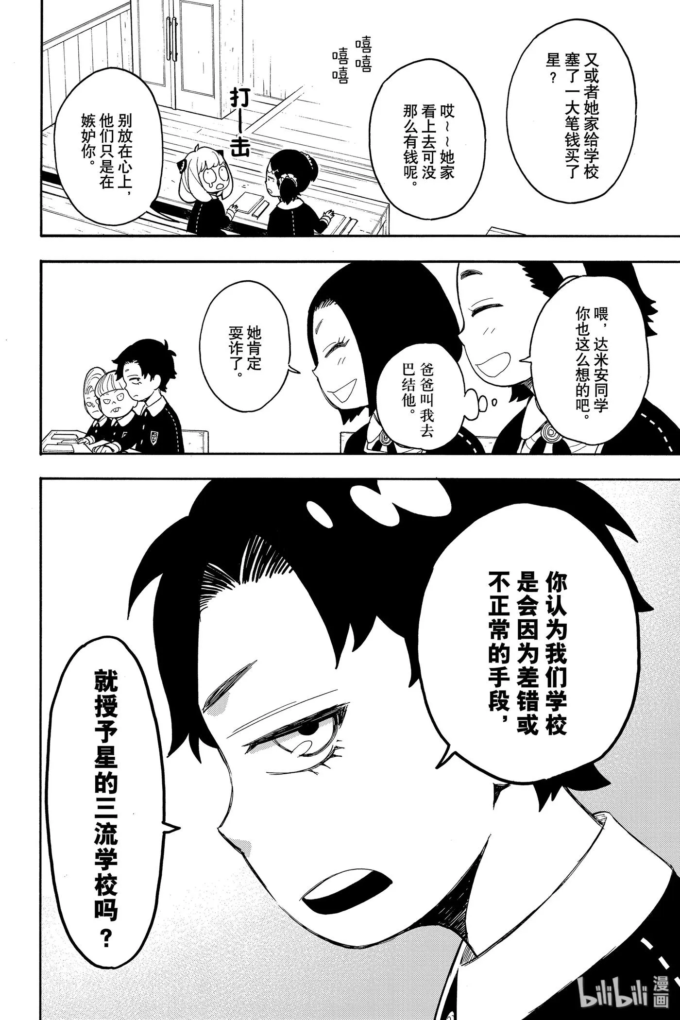 17 MISSION 17 第8页
