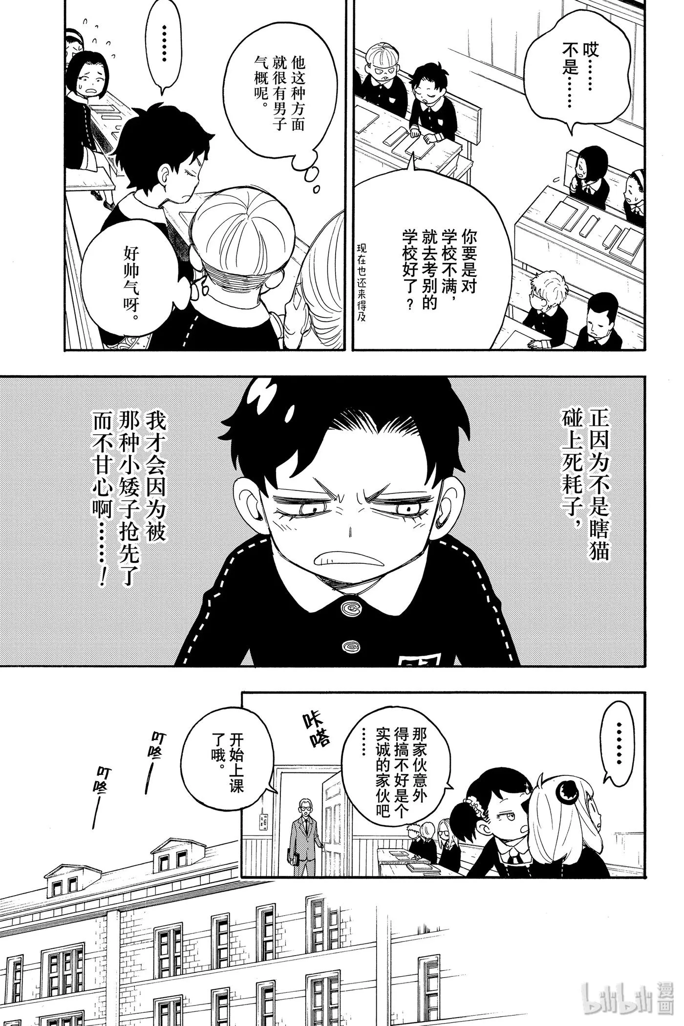 17 MISSION 17 第9页