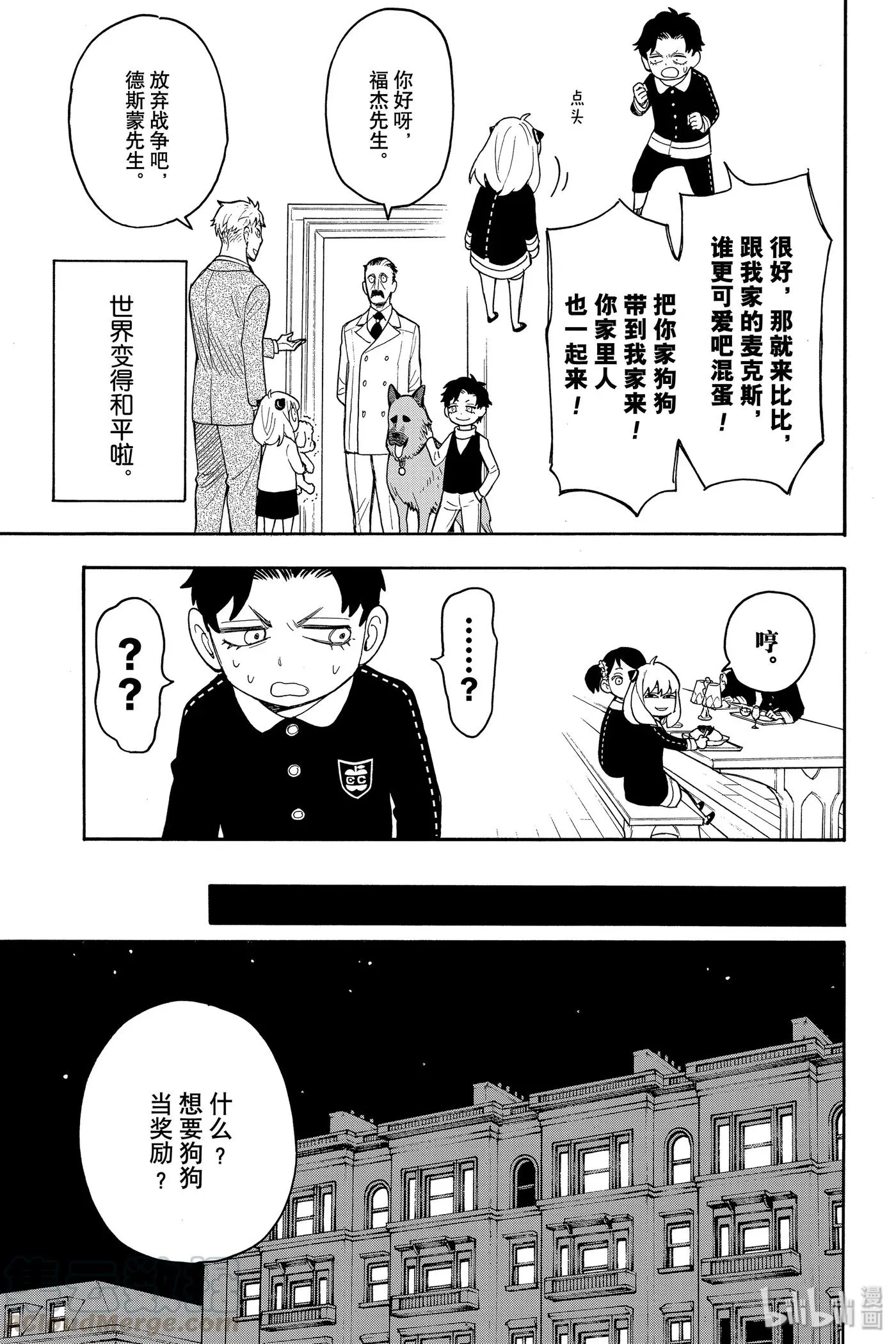 17 MISSION 17 第13页