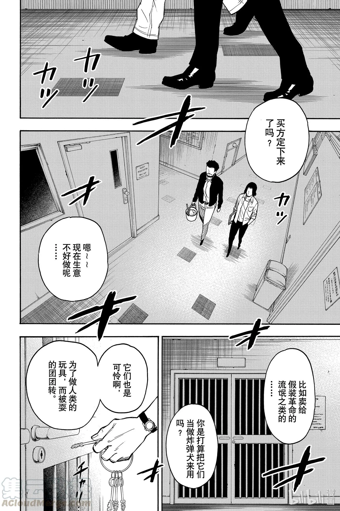 17 MISSION 17 第16页
