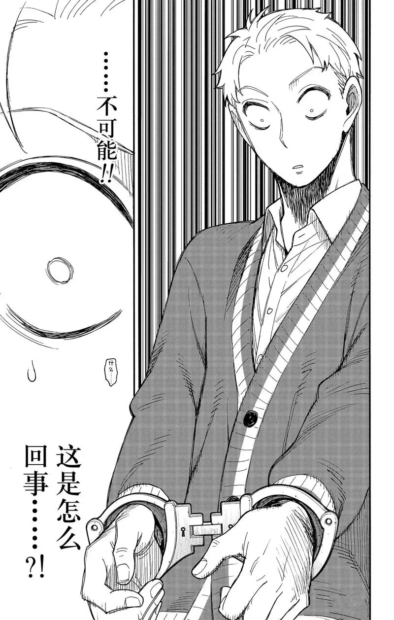 第67.2话 后篇 第6页