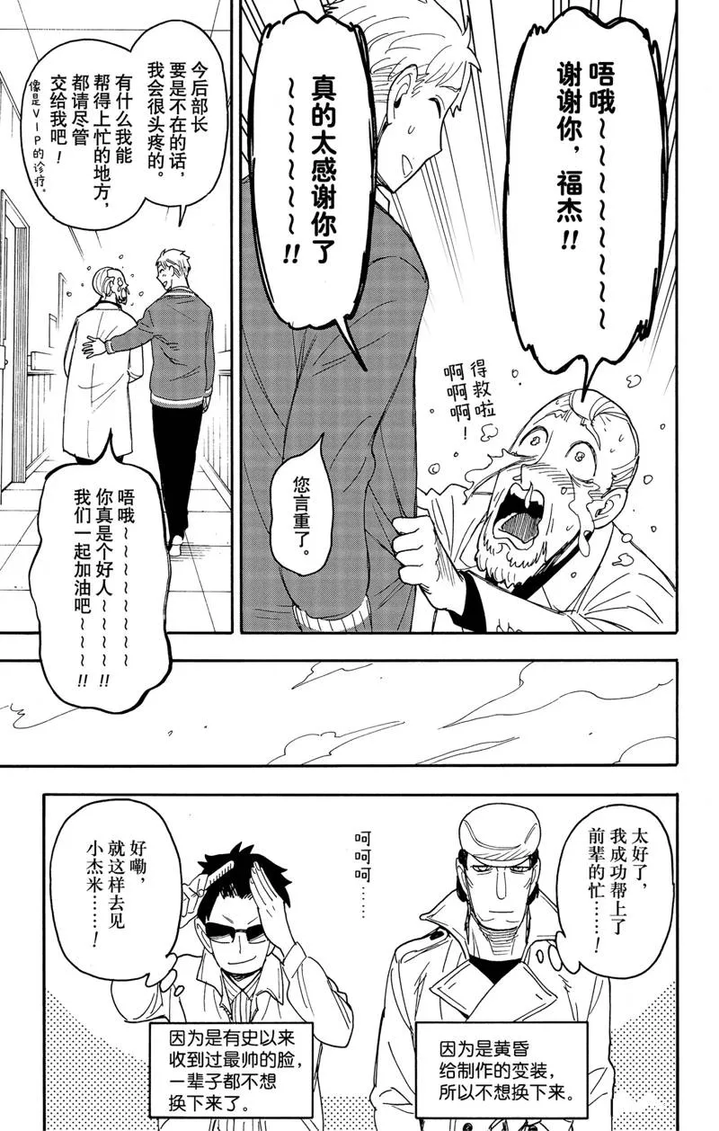 第67.2话 后篇 第14页