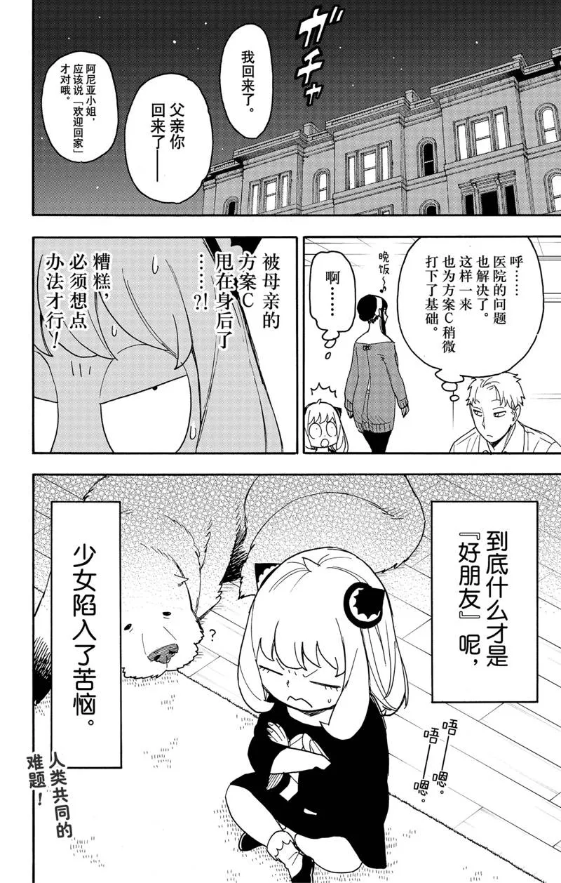 第67.2话 后篇 第15页
