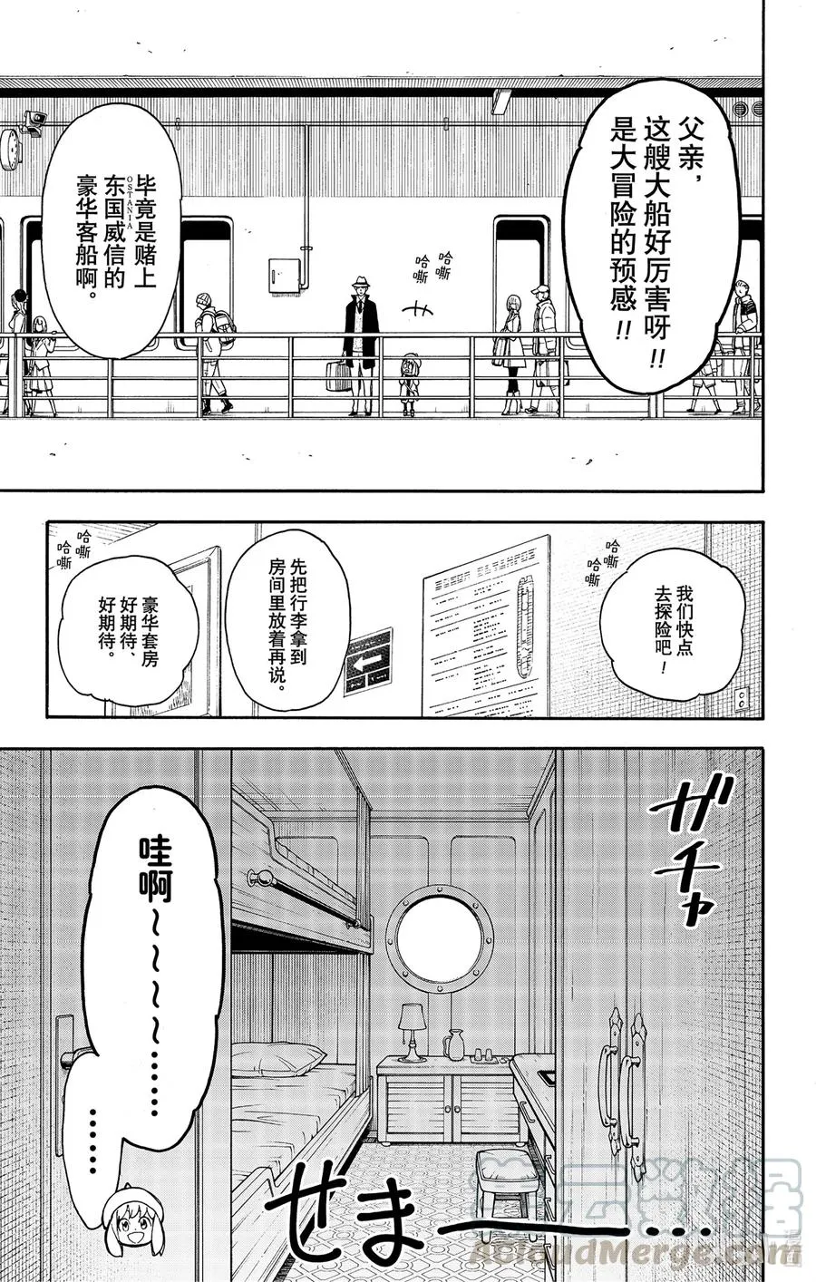 45 MISSION 45 第3页