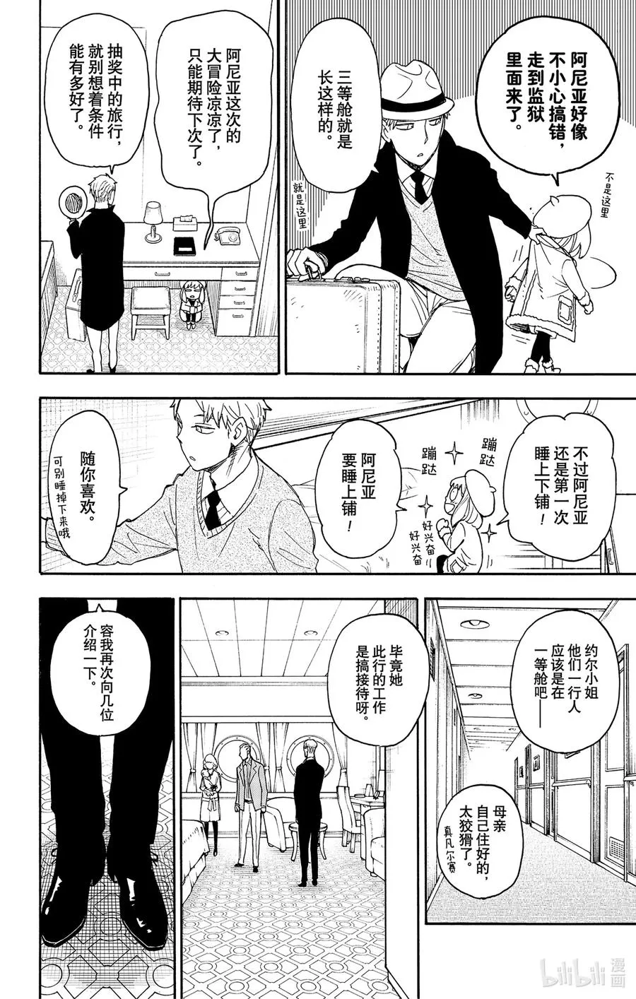 45 MISSION 45 第4页