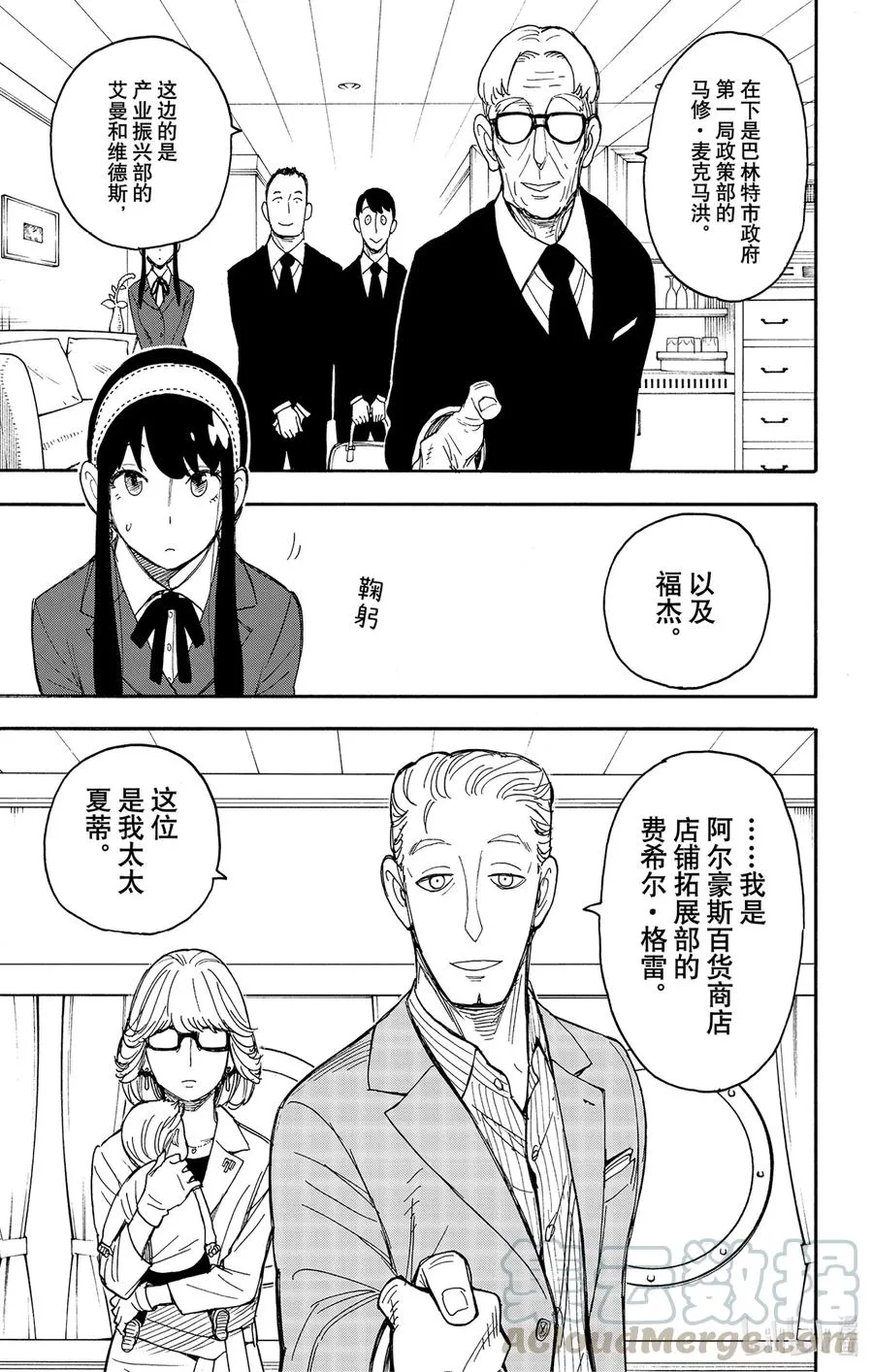 45 MISSION 45 第5页