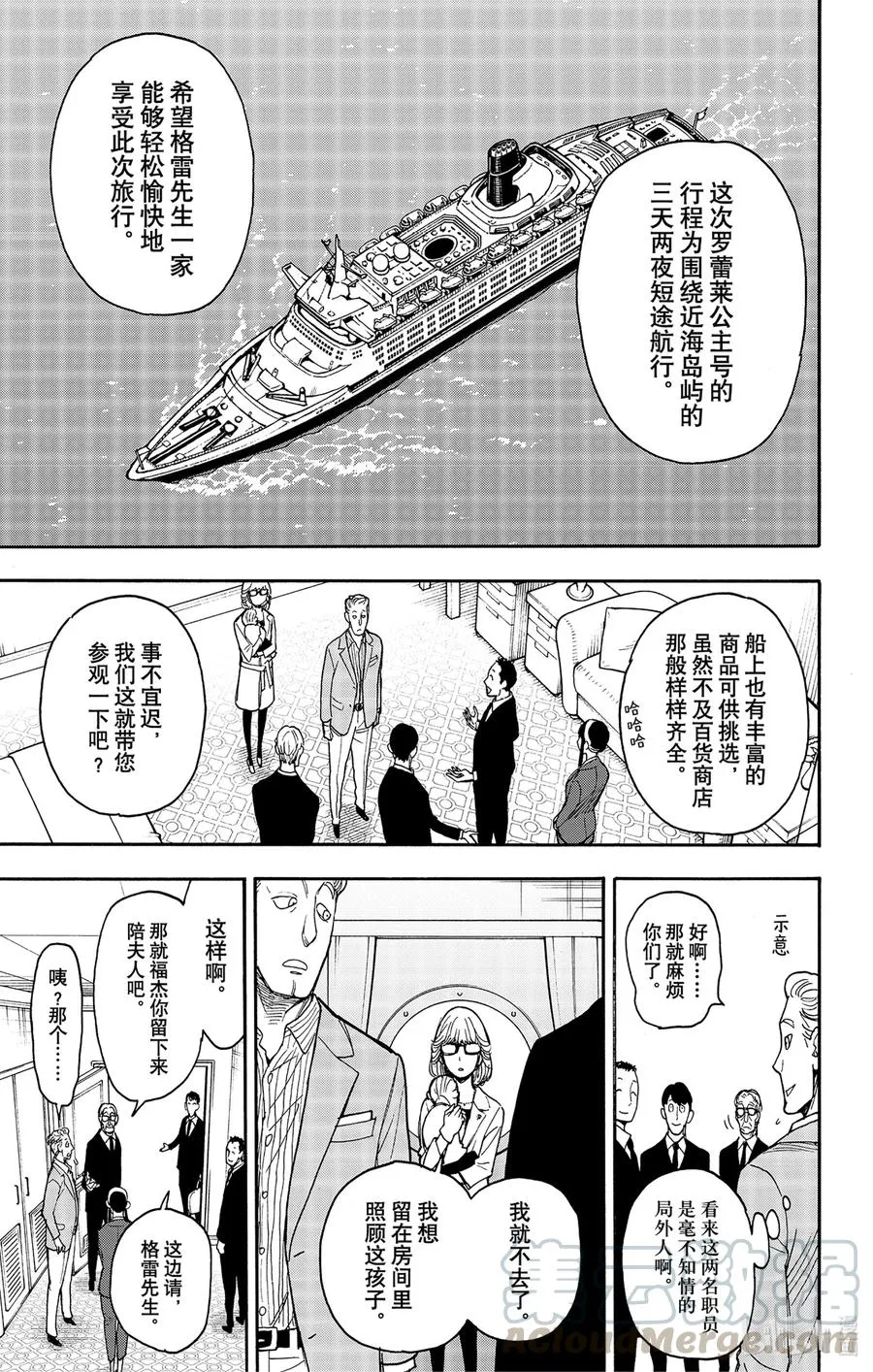 45 MISSION 45 第7页