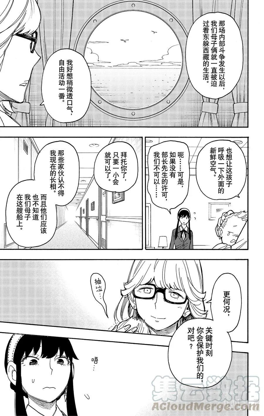 45 MISSION 45 第13页