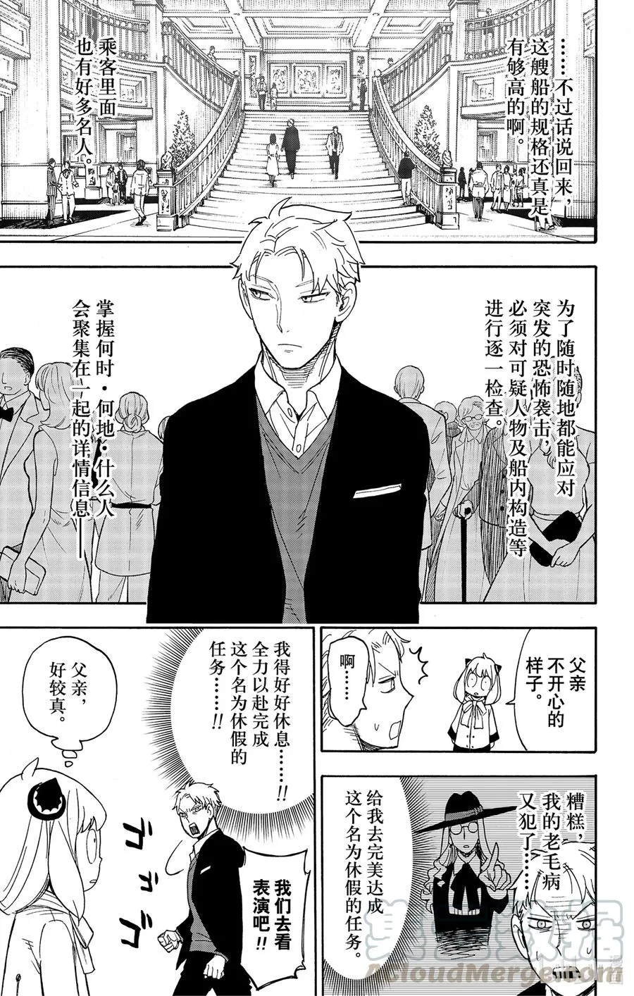 45 MISSION 45 第15页