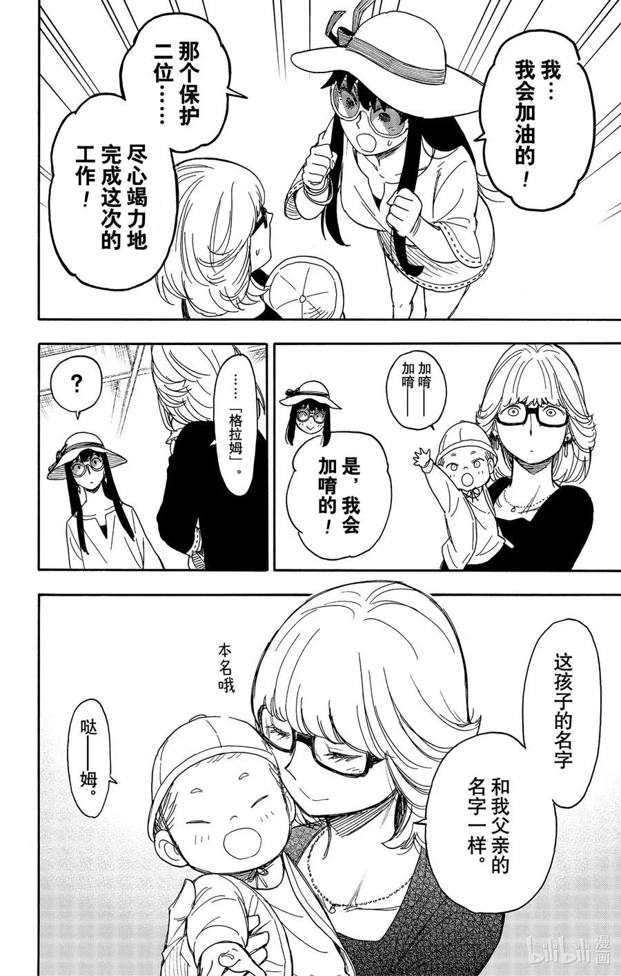 45 MISSION 45 第20页