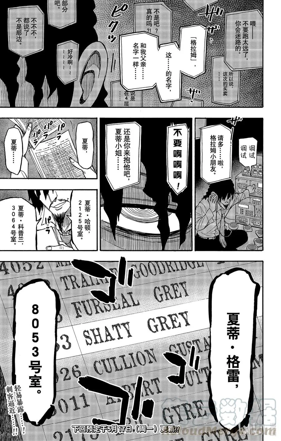 45 MISSION 45 第23页