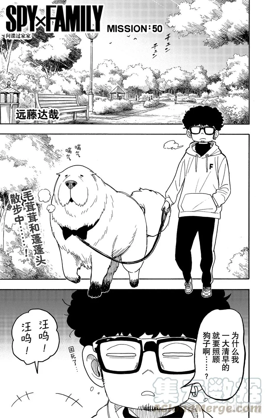 50 MISSION 50 第1页