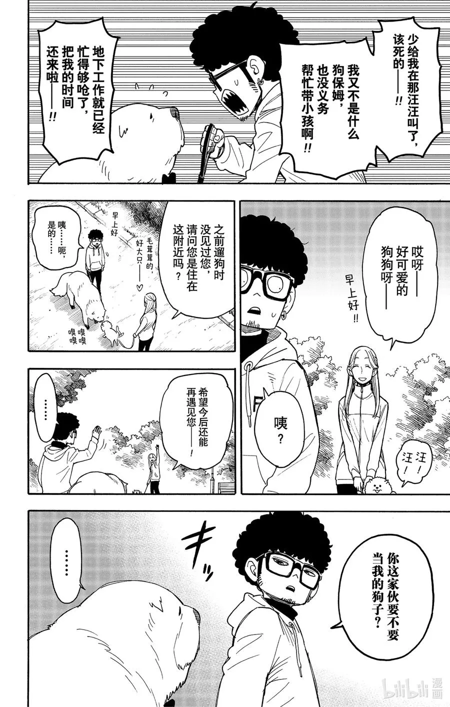 50 MISSION 50 第2页