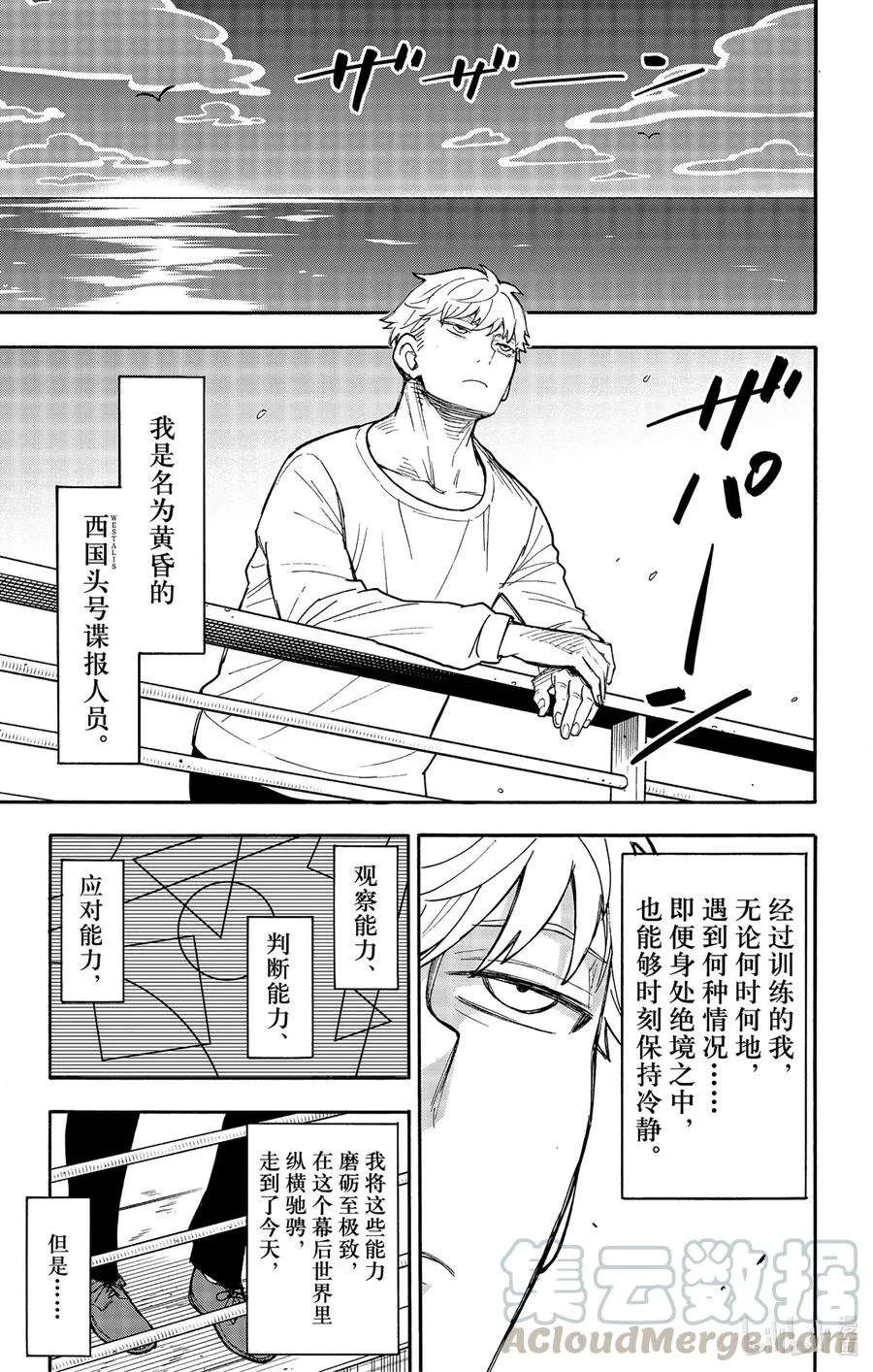 50 MISSION 50 第3页