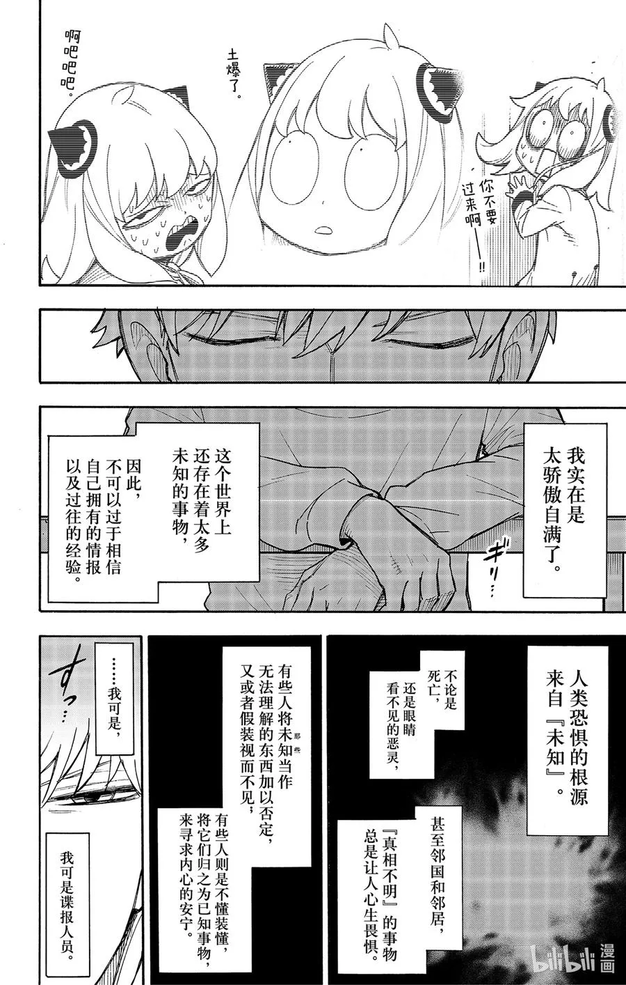 50 MISSION 50 第4页