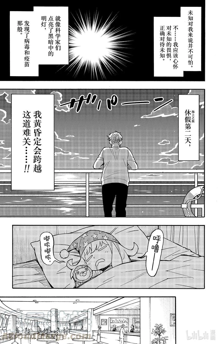 50 MISSION 50 第5页