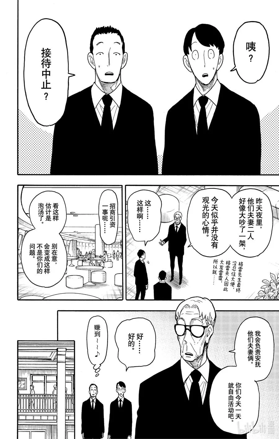 50 MISSION 50 第6页