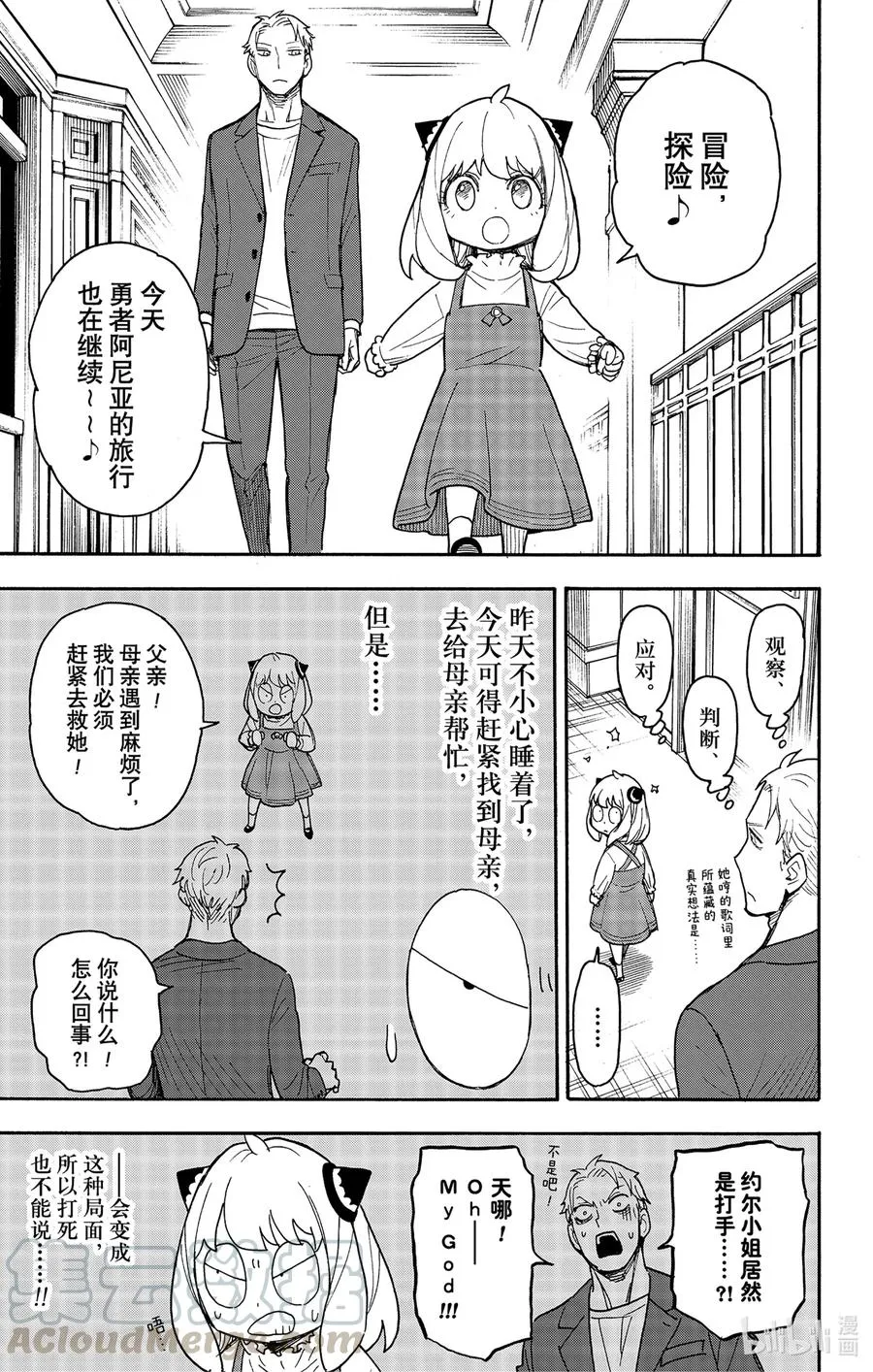 50 MISSION 50 第7页