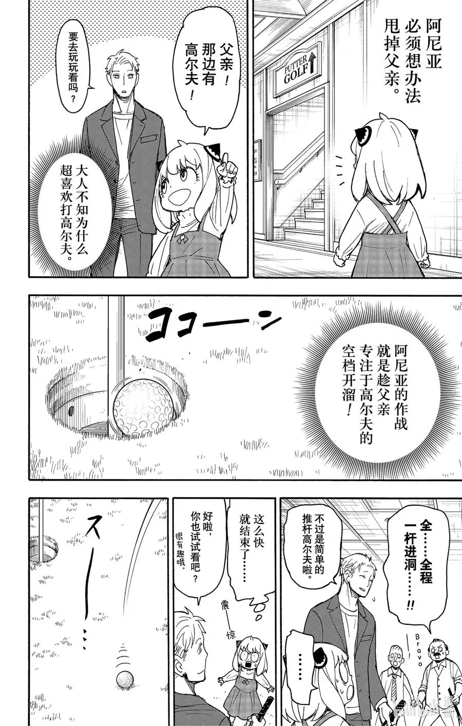 50 MISSION 50 第8页