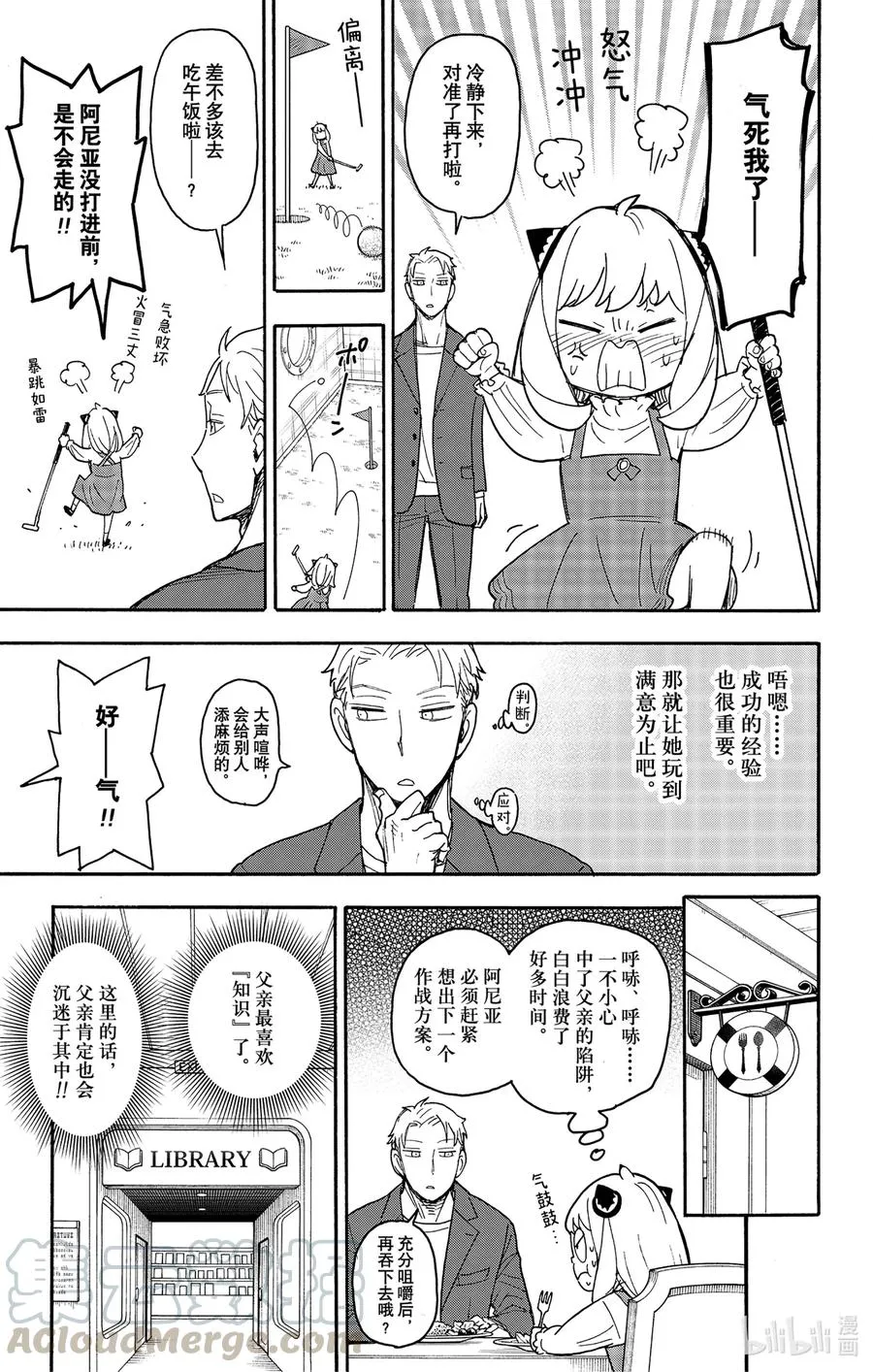 50 MISSION 50 第9页