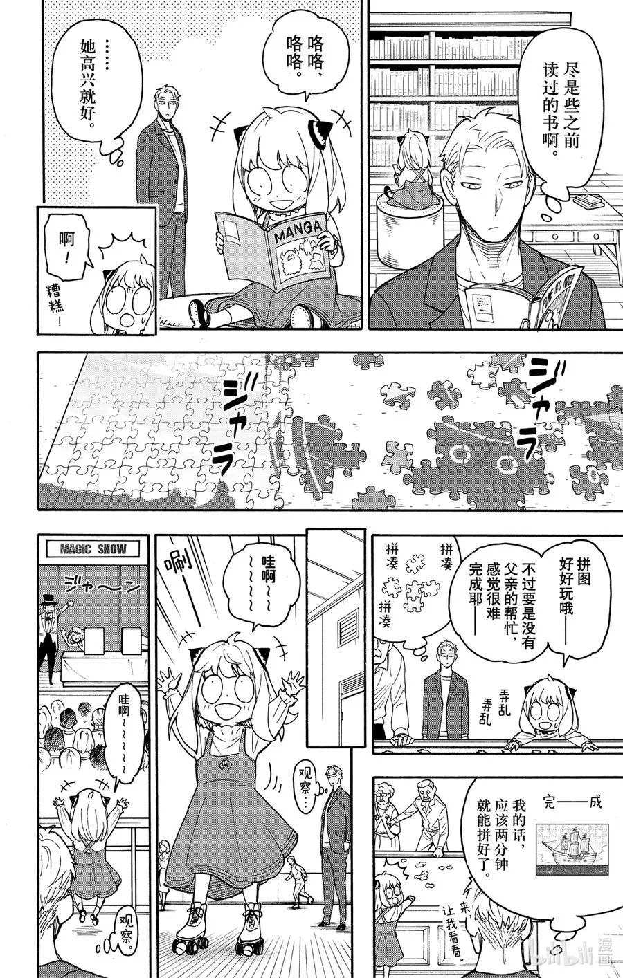 50 MISSION 50 第10页
