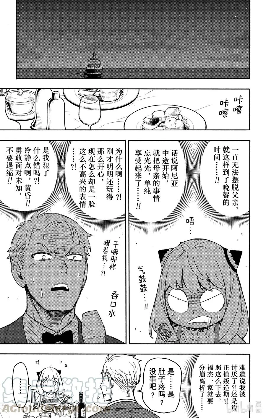 50 MISSION 50 第11页