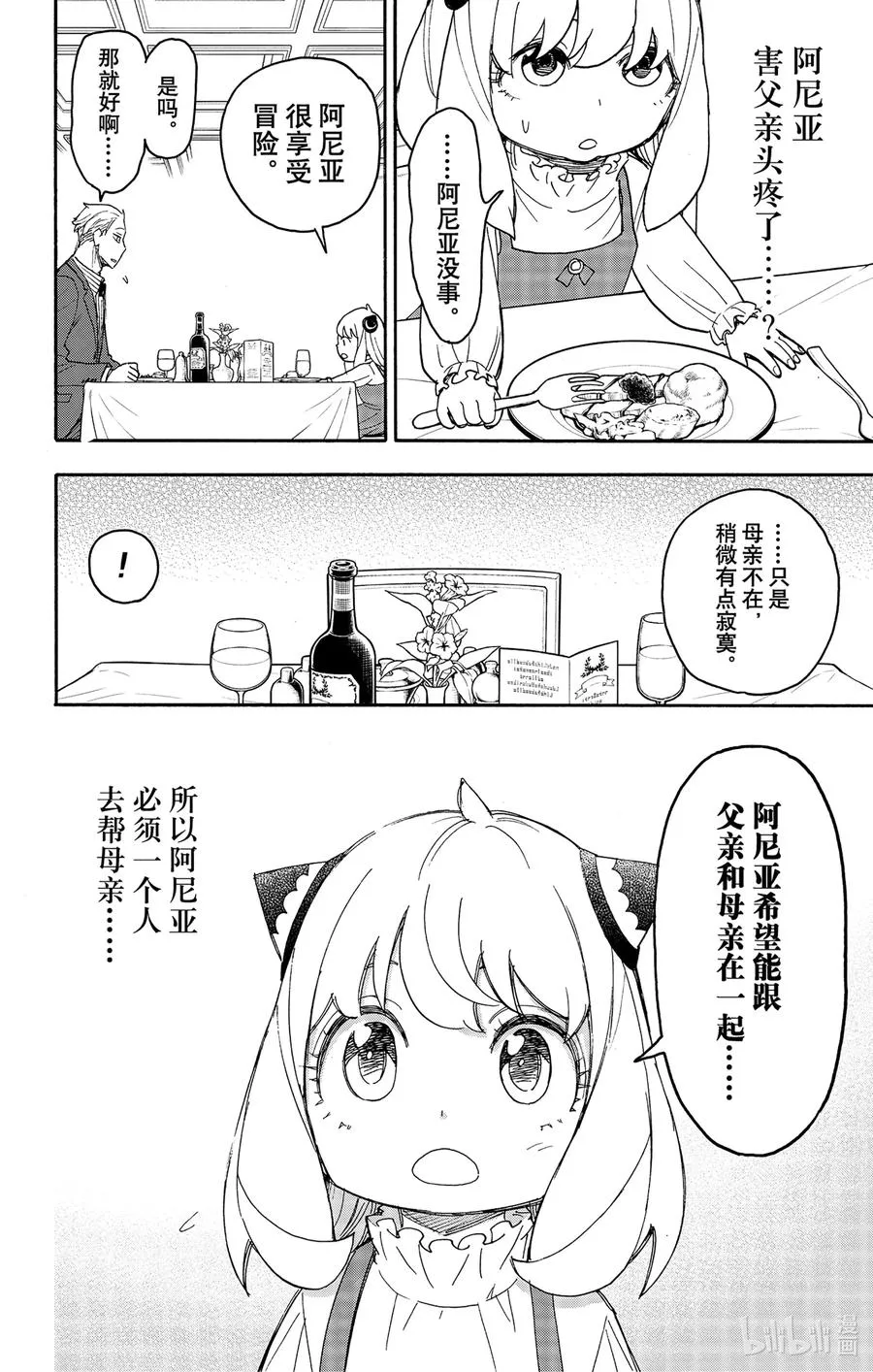 50 MISSION 50 第12页