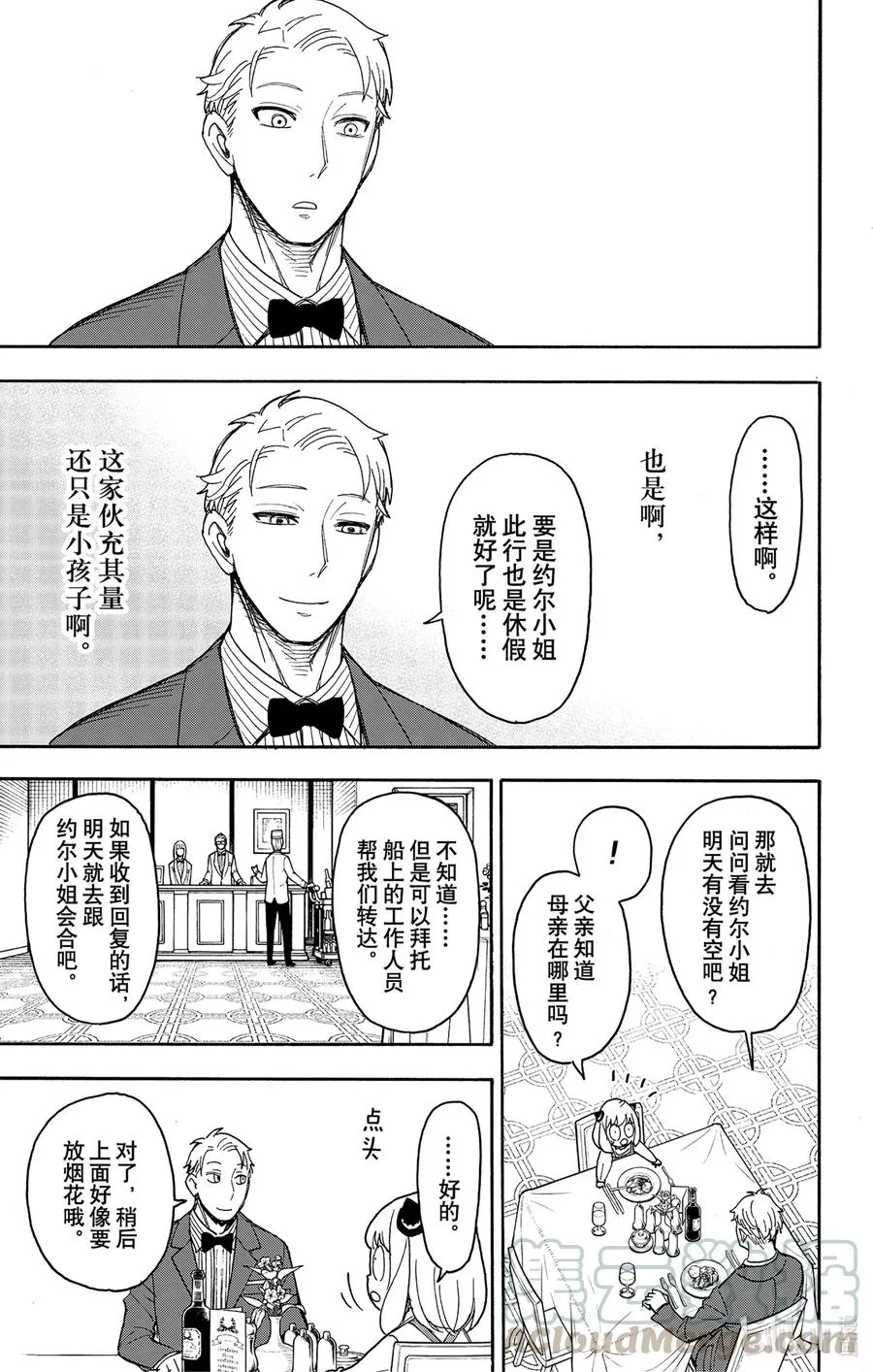 50 MISSION 50 第13页
