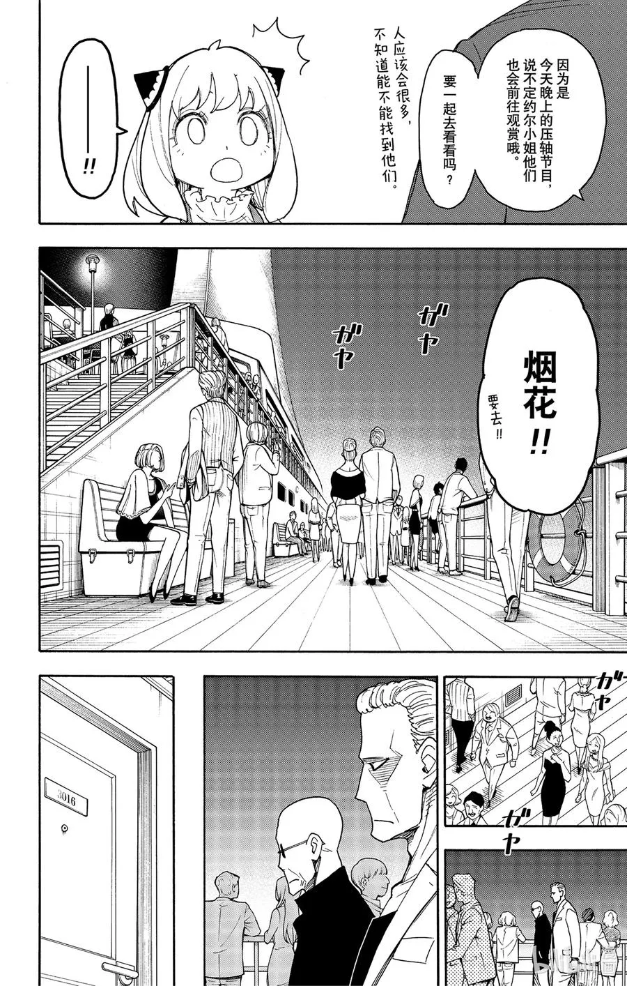 50 MISSION 50 第14页