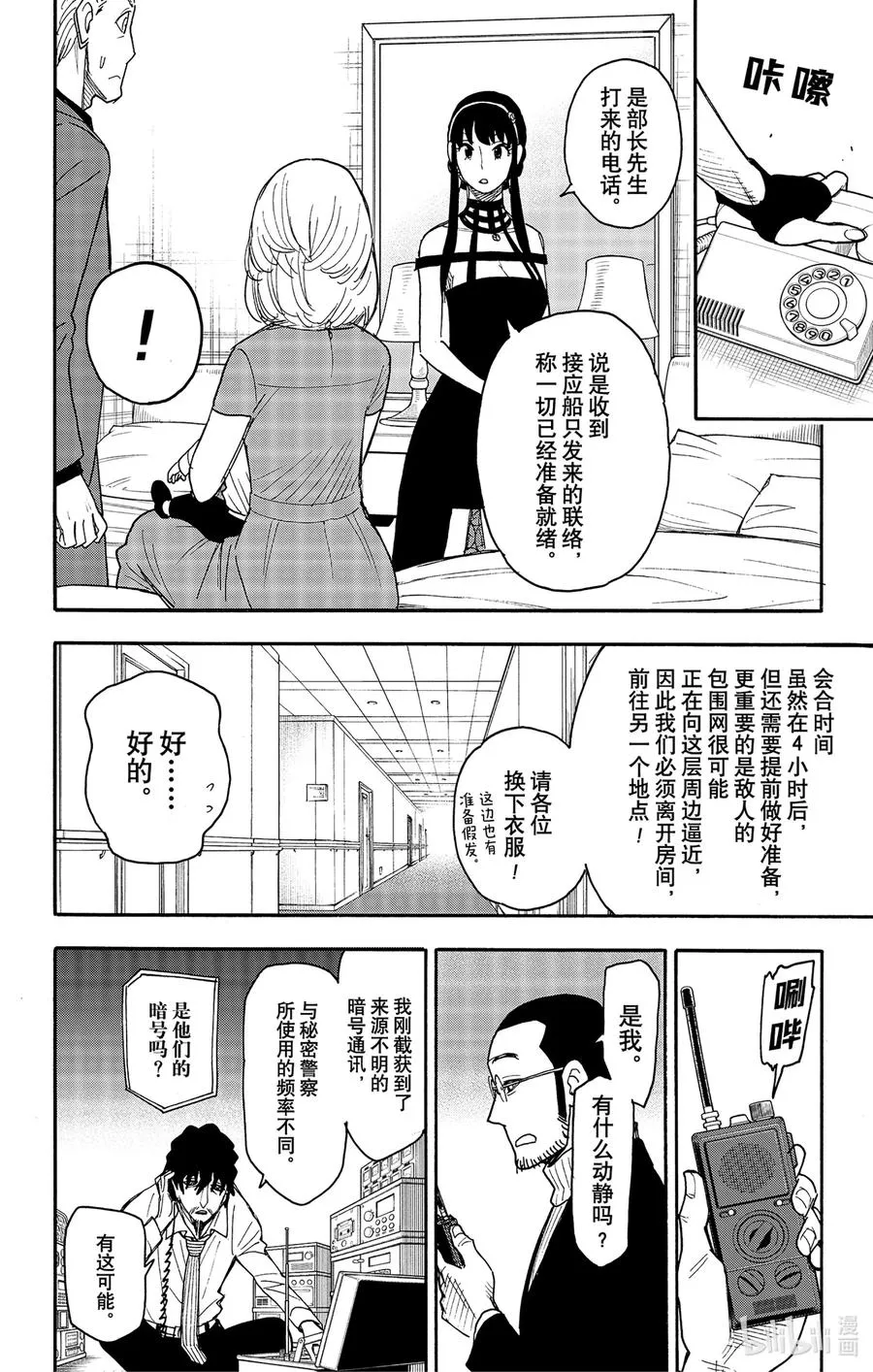 50 MISSION 50 第16页