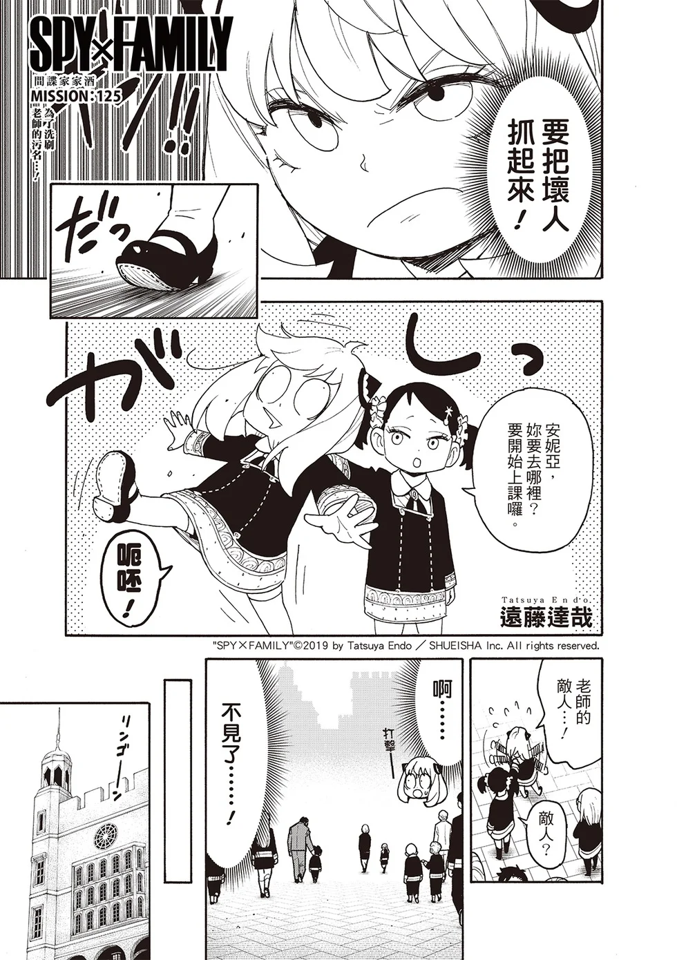 第125话 第1页