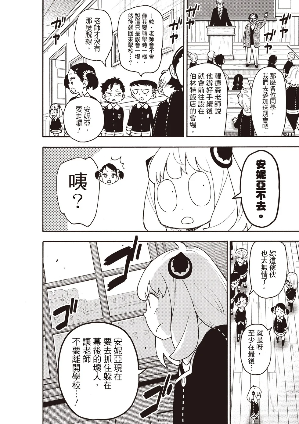 第125话 第2页