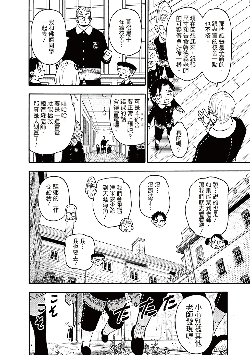 第125话 第4页