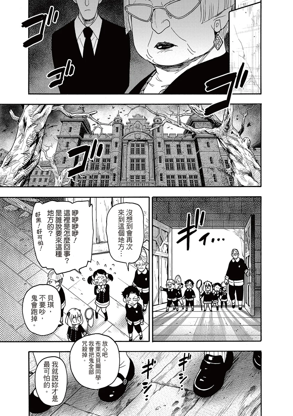 第125话 第5页
