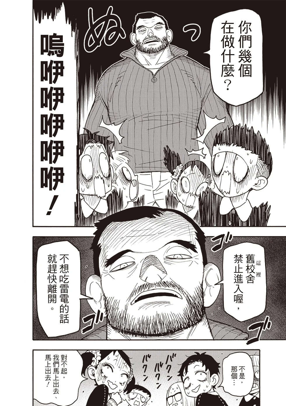 第125话 第6页