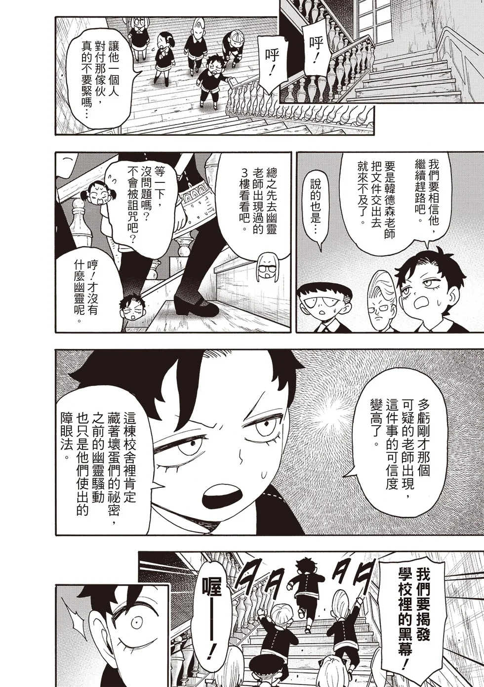第125话 第10页
