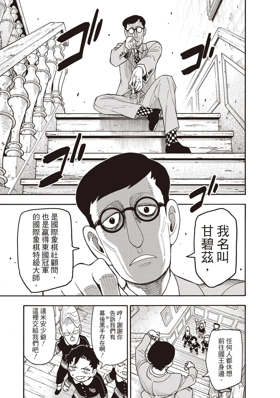 第125话 第11页