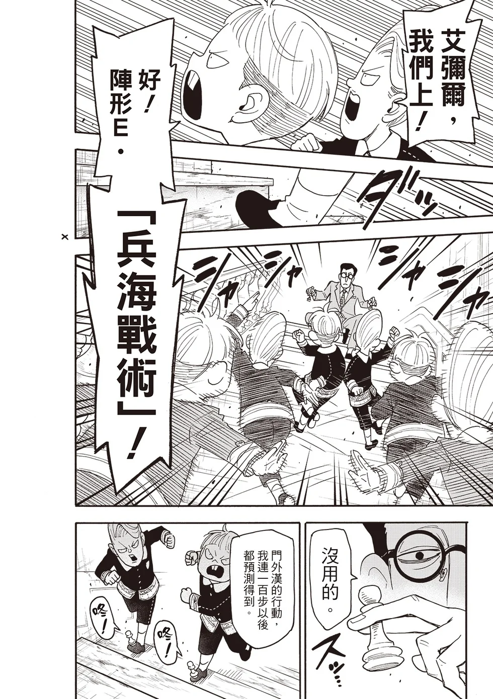 第125话 第12页