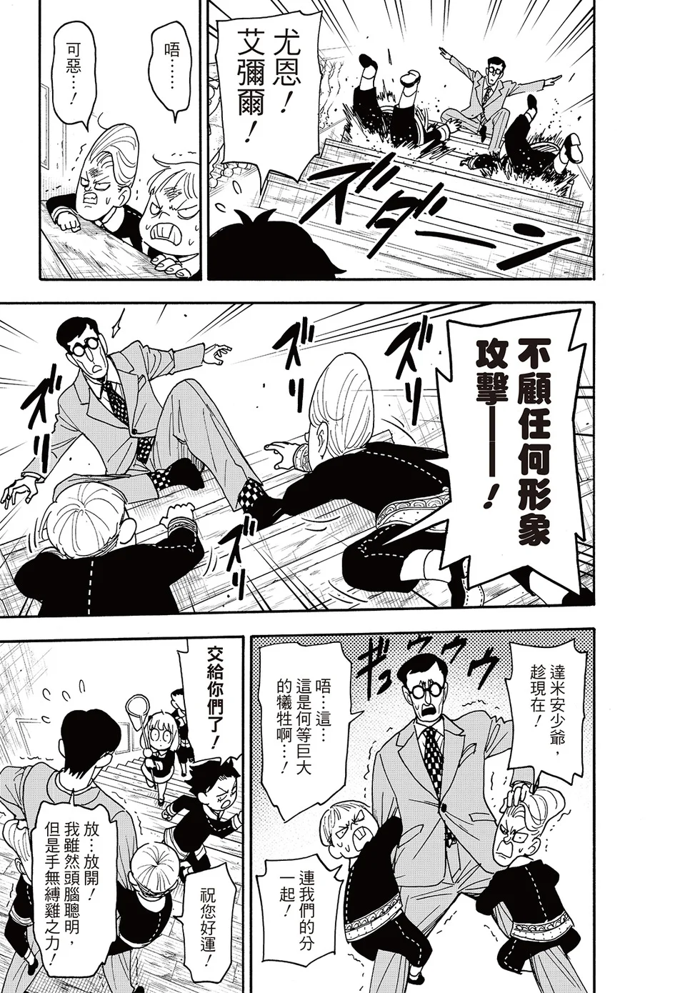 第125话 第13页