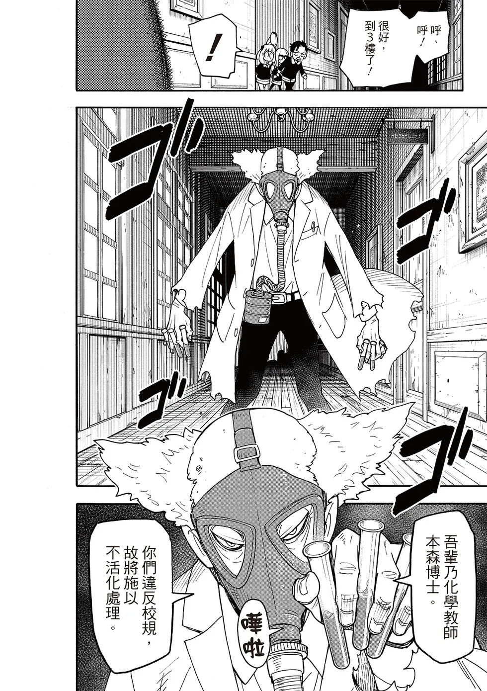 第125话 第14页